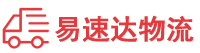 益阳到阳江物流公司